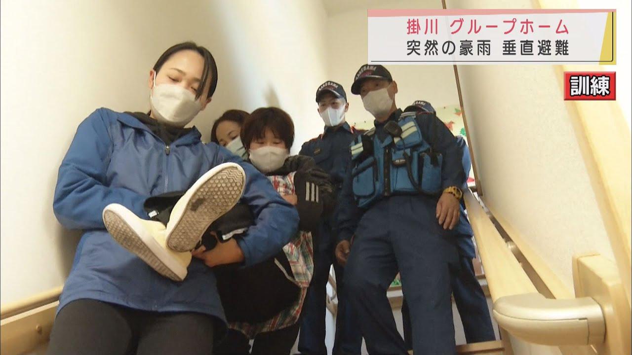 画像: グループホームで高い場所への避難訓練 土砂災害警戒区域のため屋外に避難できない想定 静岡・掛川市 youtu.be