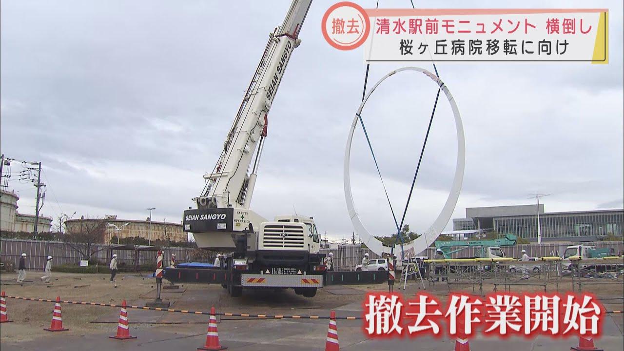 画像: 市と住民側との溝が埋まらず…桜ヶ丘病院の移転先の公園でシンボルの撤去作業　反対派住民「あきらめない」　静岡市 youtu.be