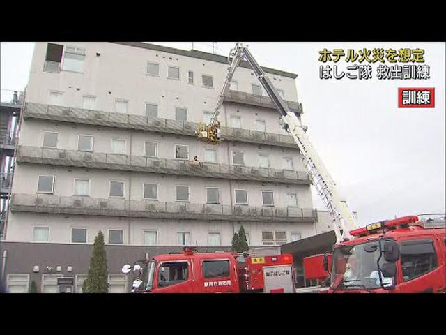 画像: 6階建てのホテル火災想定して訓練…はしご車で避難も 避難路断たれる高層建物の火災で重要なことは… 静岡・吉田町 youtu.be