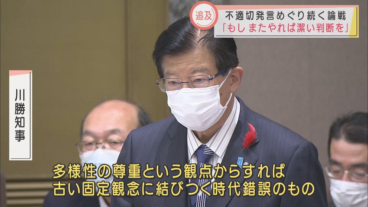 画像: 公明「断じて許されるものではない」 静岡・川勝知事不適切発言に県議会での追及続く youtu.be