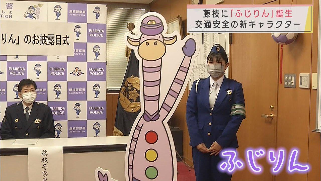 画像: 交通安全の新キャラクター「ふじりん」誕生 藤色のキリンが子どもたちを見守る 静岡・藤枝市 youtu.be