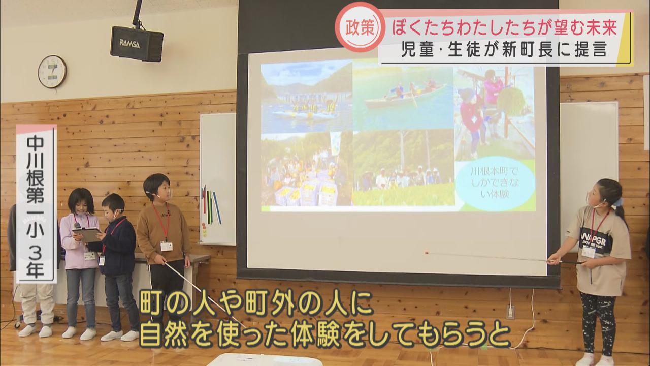画像: 小学生が人口減少問題を真剣に考え…
