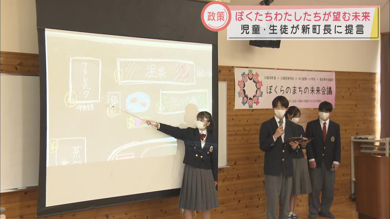画像: 高校生は財源なども考えより具体的に…