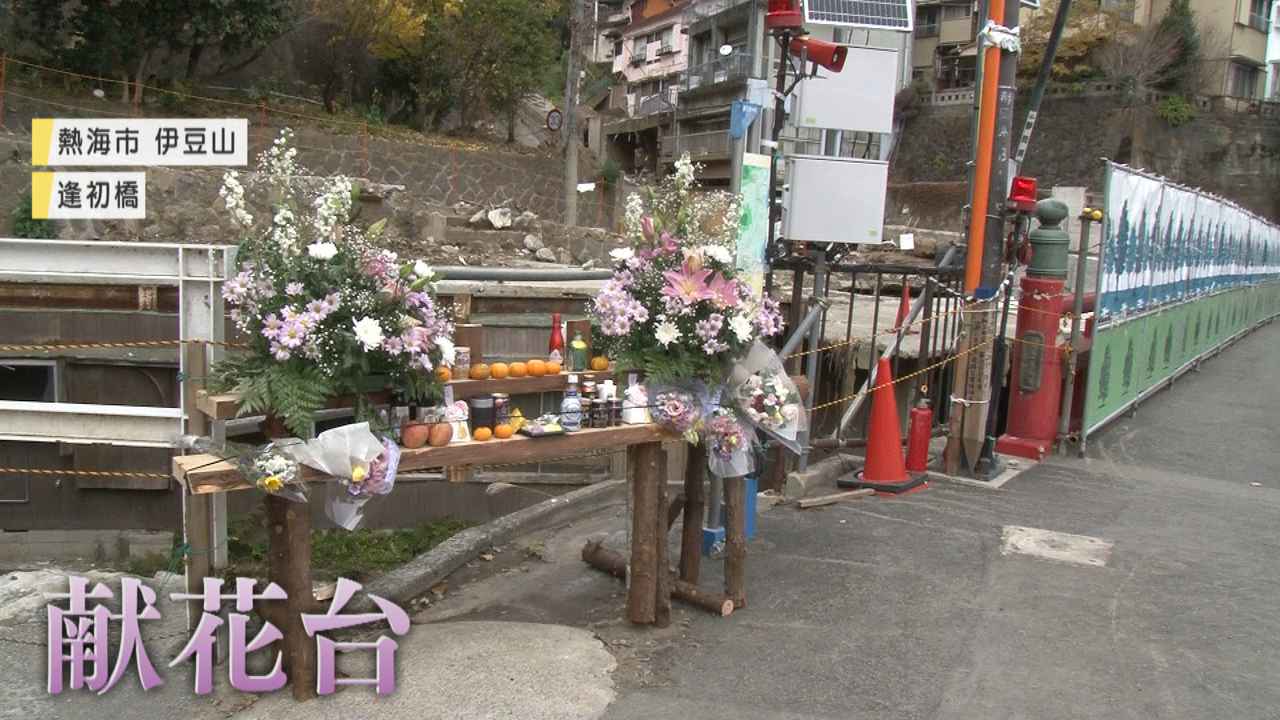 画像1: 土石流から5カ月 被災した伊豆山地区は 孤立深める住民も… ふるさとのため活動する男性の思い 静岡・熱海市