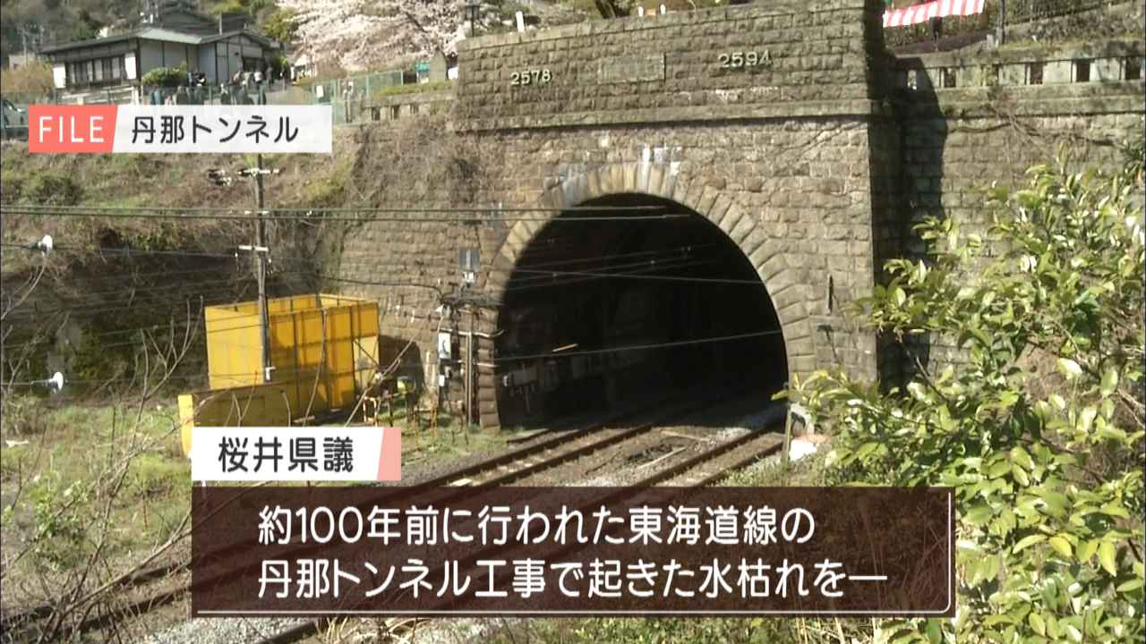 画像2: 静岡県議会でリニア巡り論戦　川勝知事VS元島田市長　「丹那トンネル水枯れ」は大井川の教訓か