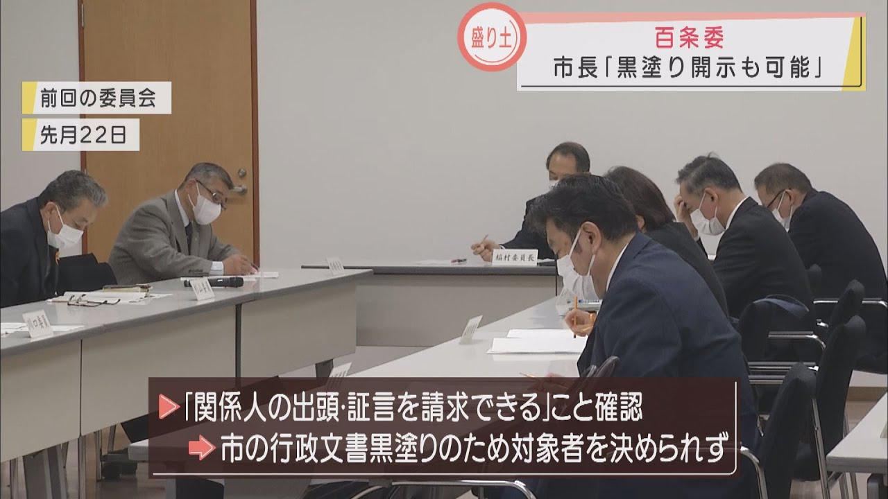 画像: 市長「行政文書の黒塗り部分開示も可能」 市百条委員会で盛り土が崩れた原因を解析 静岡・熱海市土石流災害 youtu.be