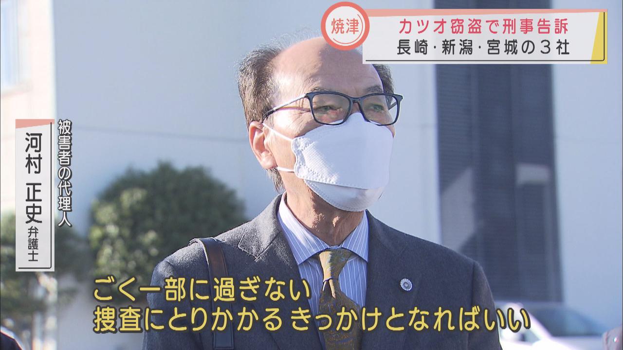 画像: 3県の船会社が漁協を刑事告訴 計10トン以上のカツオ、マグロを盗まれた…弁護士「ごく一部に過ぎない」 静岡・焼津市
