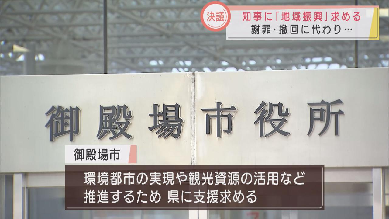 画像3: 川勝知事の「コシヒカリ発言」逆手に? 知事に「地域振興の推進を求める決議案」 静岡・御殿場市