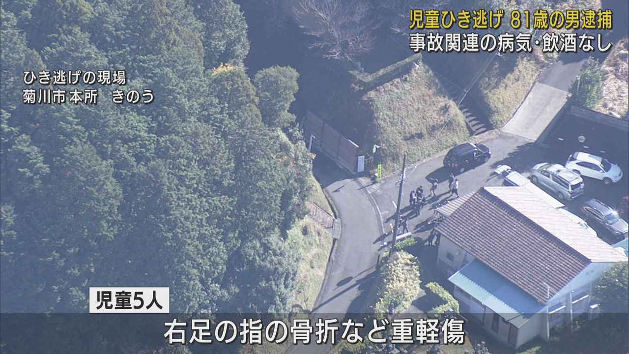 画像: 児童5人ひき逃げ容疑の男、病気・飲酒なく…一時停止した後逃走か 静岡・菊川市