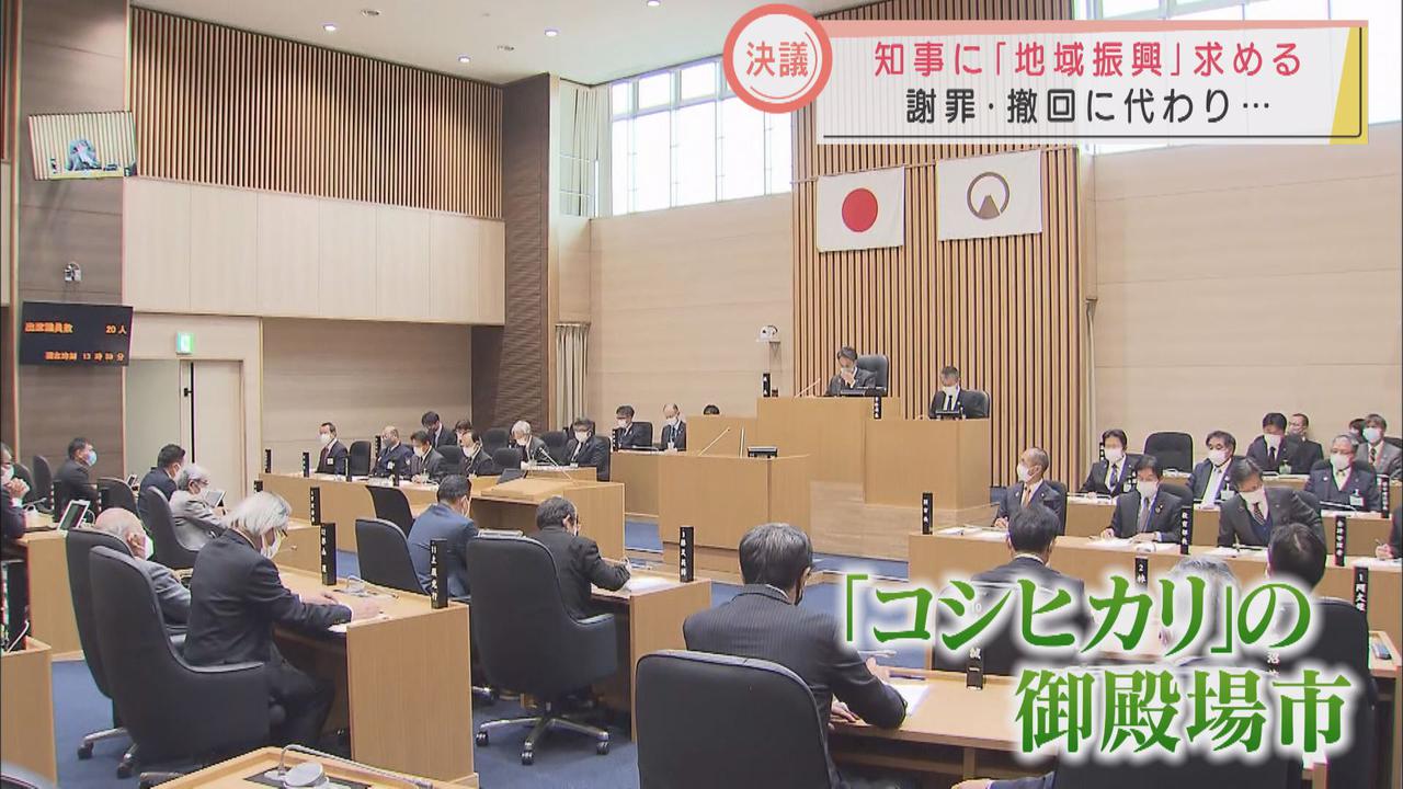 画像1: 川勝知事の「コシヒカリ発言」逆手に? 知事に「地域振興の推進を求める決議案」 静岡・御殿場市