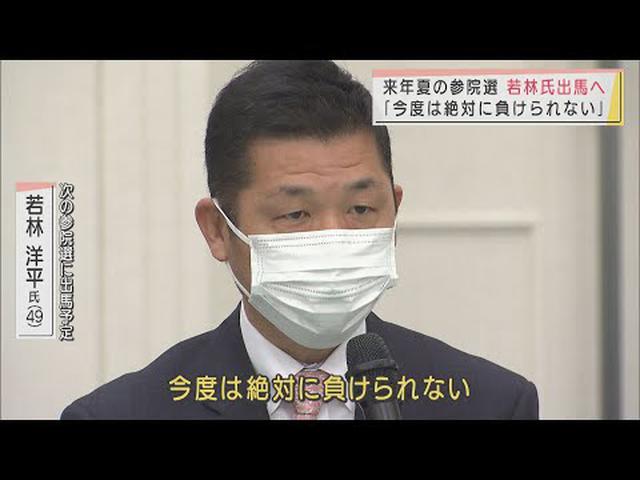 画像: 来夏の参院選静岡選挙区　若林洋平氏出馬へ　自民県連が擁立決定 youtu.be