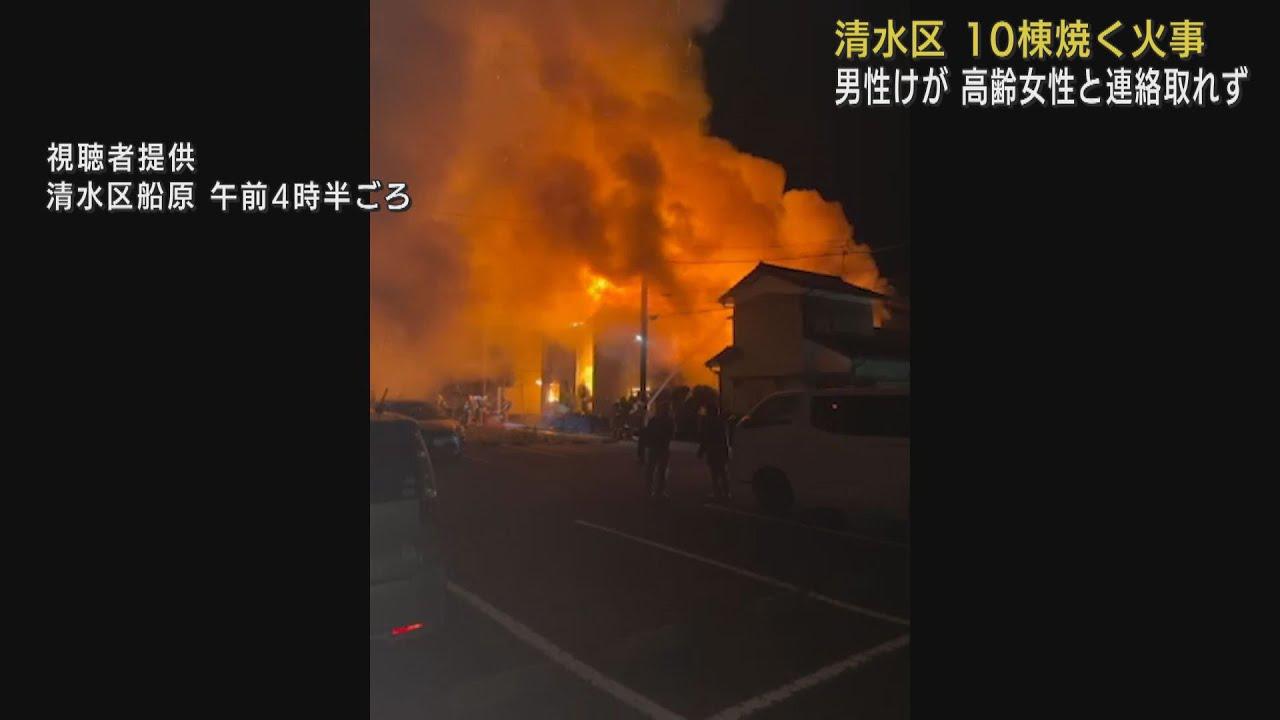画像: 住宅10棟焼ける…1人が行方不明、1人を搬送 静岡市 youtu.be