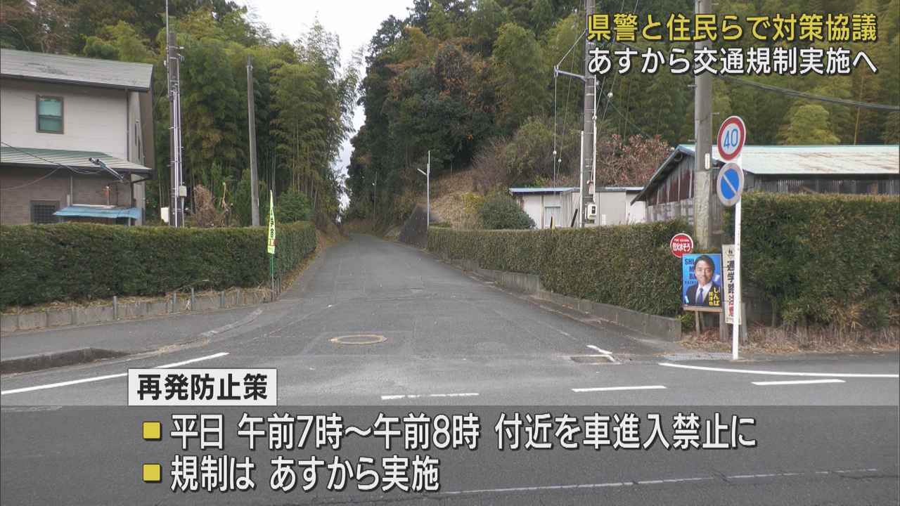 画像: 朝7時から8時は車の侵入禁止 児童ひき逃げ事件受け交通規制 静岡・菊川市
