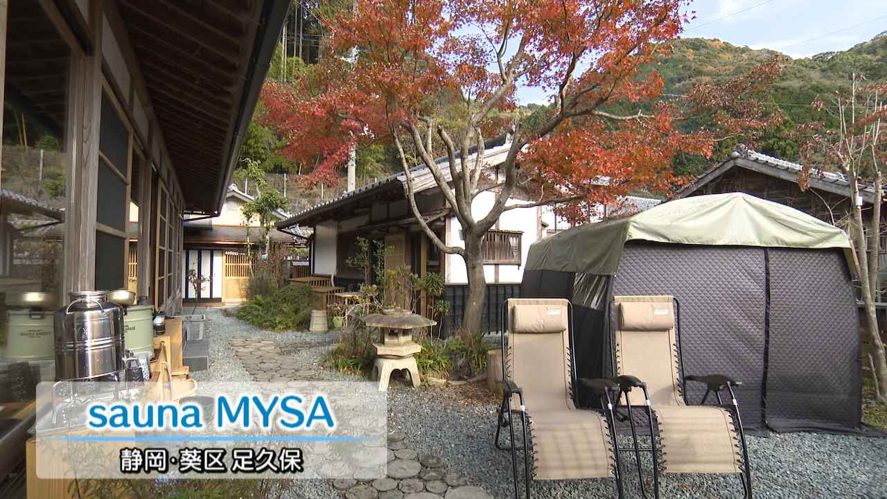 画像6: 新常識?職場で「ととのう」 ヘビーサウナー社長“肝いりの福利厚生” 古民家テント式も人気