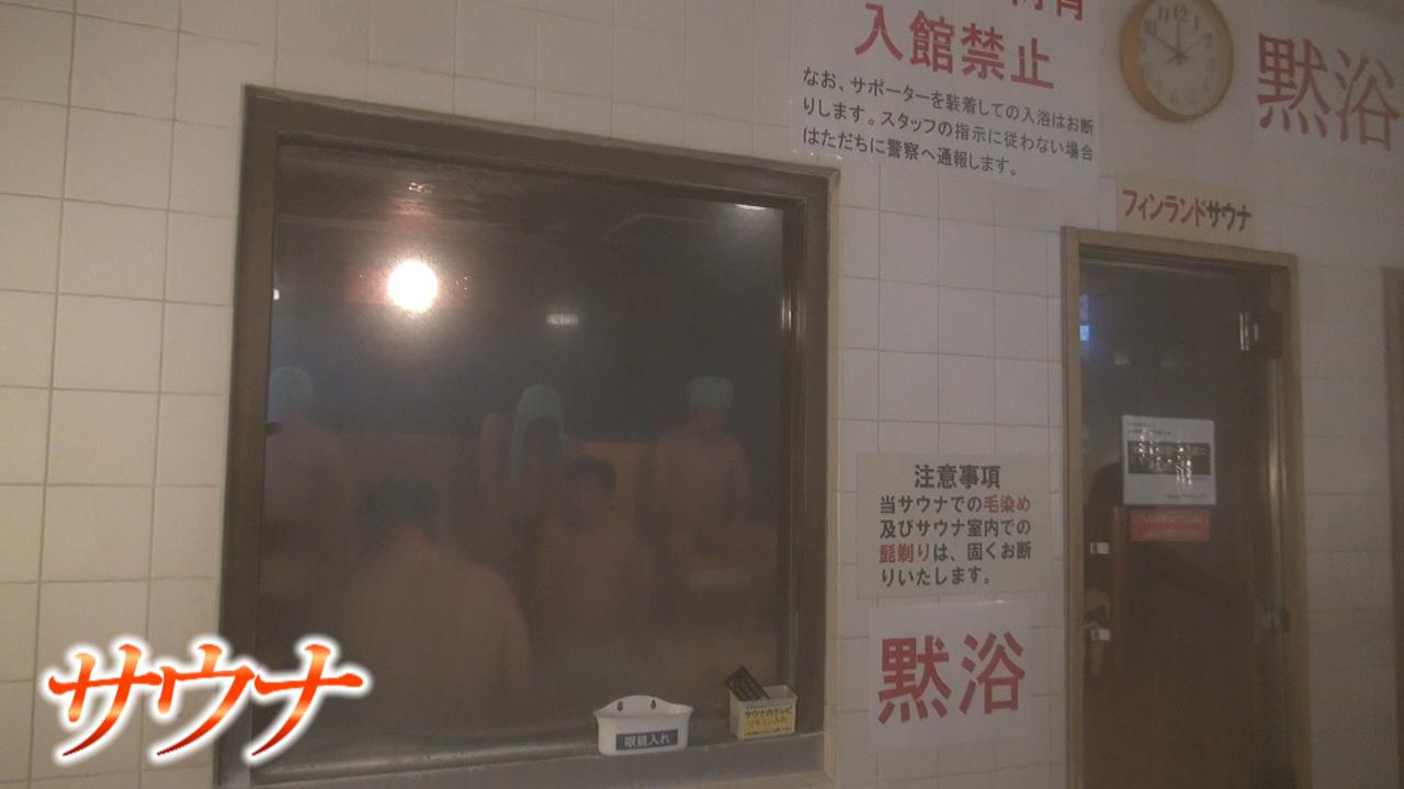 画像1: 新常識?職場で「ととのう」 ヘビーサウナー社長“肝いりの福利厚生” 古民家テント式も人気