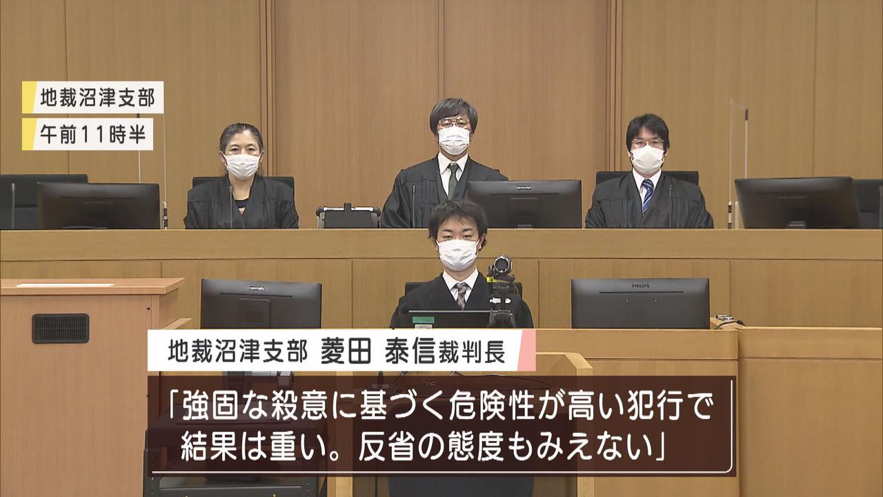 画像: 殺意否認の被告に懲役20年の判決…静岡・三島市の繁華街殺人 裁判長「 強固な殺意」と指摘 静岡地裁沼津支部