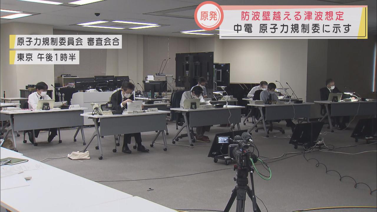 画像: 浜岡原発の防波壁を超える津波の可能性 中部電力が新たな想定を提示 原子力規制委員会は妥当性について判断見送り