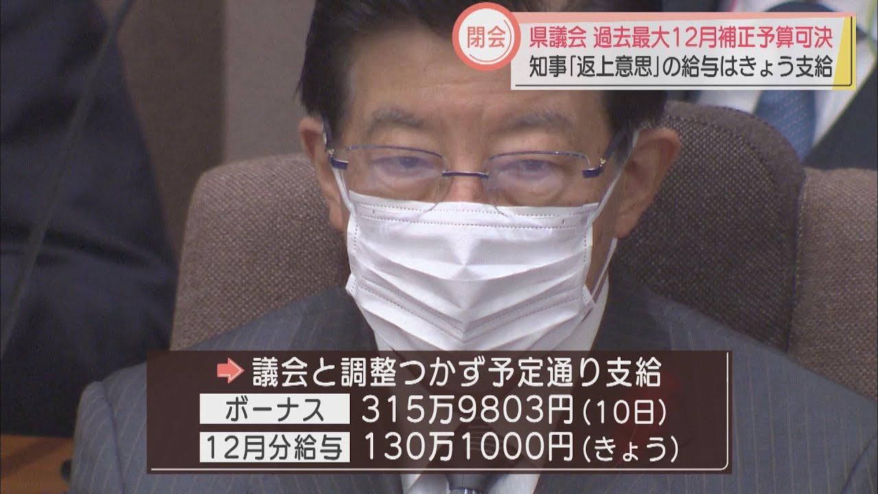 画像: 川勝知事の給与返上は事実上断念 静岡県議会閉会 過去最大の12月補正予算案を可決 youtu.be