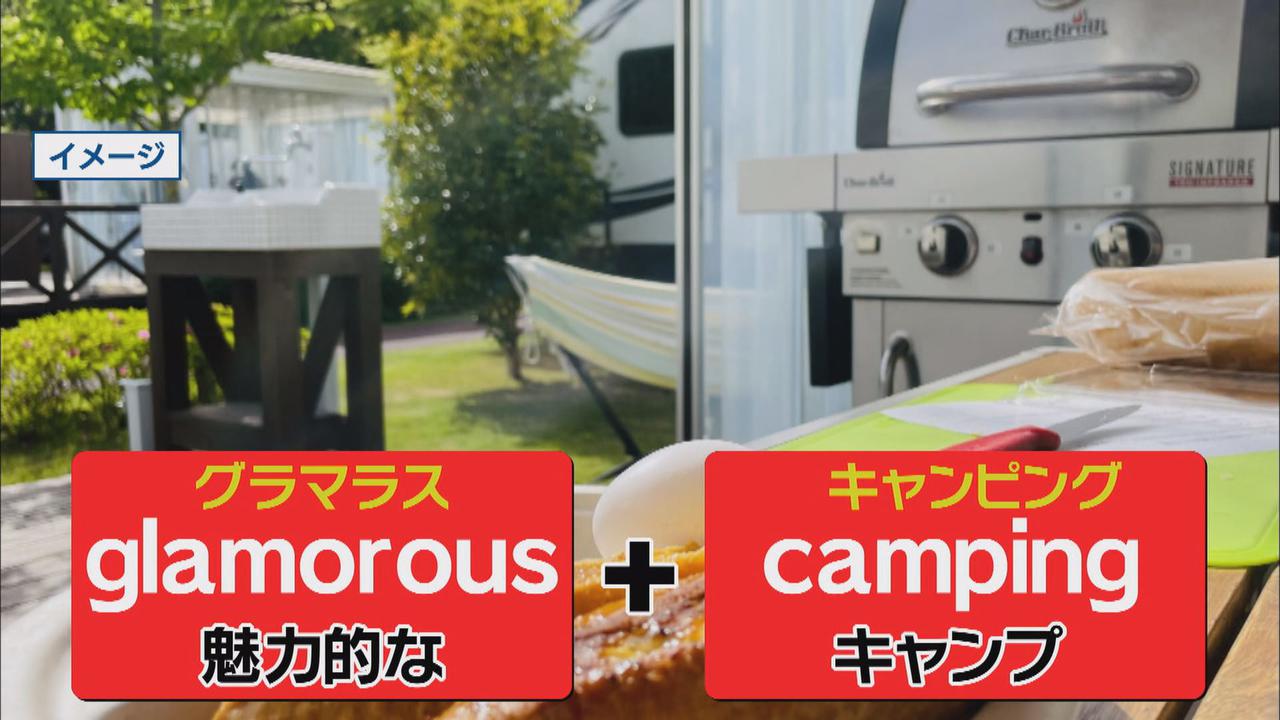 画像: 将来3000億円規模の市場か「グランピング」って SNSで特に女性から人気…「映え」を狙って写真撮影 静岡・森町