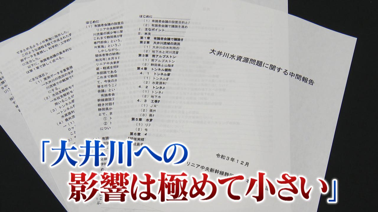画像4: 川勝知事、今年最後の会見 選んだ漢字は「厳」 来年もJR東海に厳しく?金子社長も会見