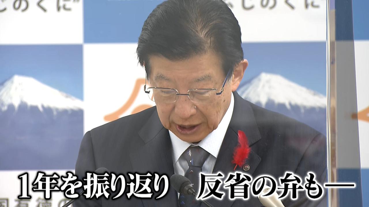 画像1: 川勝知事、今年最後の会見 選んだ漢字は「厳」 来年もJR東海に厳しく?金子社長も会見