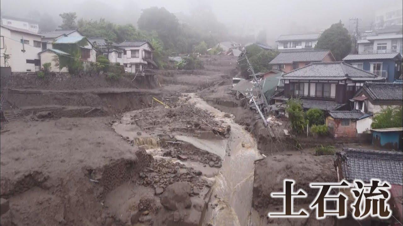画像: 静岡・熱海市土石流災害を振り返る(1) 未曽有の被害は“自然災害”ではなく「盛り土」による“人災”か youtu.be