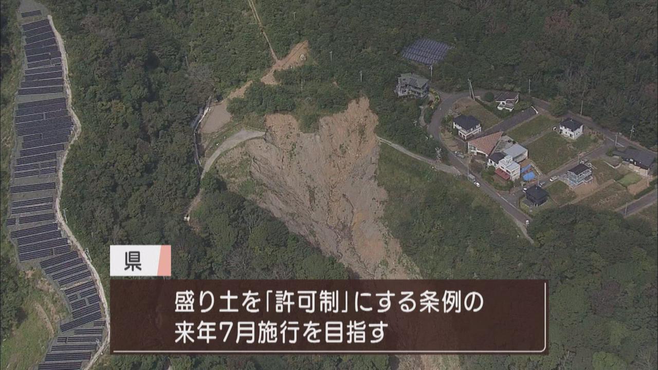 画像: 国や県も盛り土をめぐる法整備を