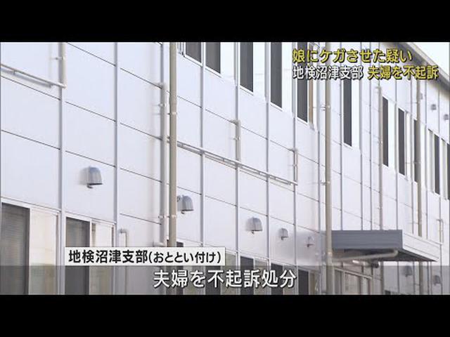 画像: 生後半年の赤ちゃんに重傷を負わせた容疑で逮捕 20代夫婦を不起訴処分に 静岡地裁沼津支部 youtu.be