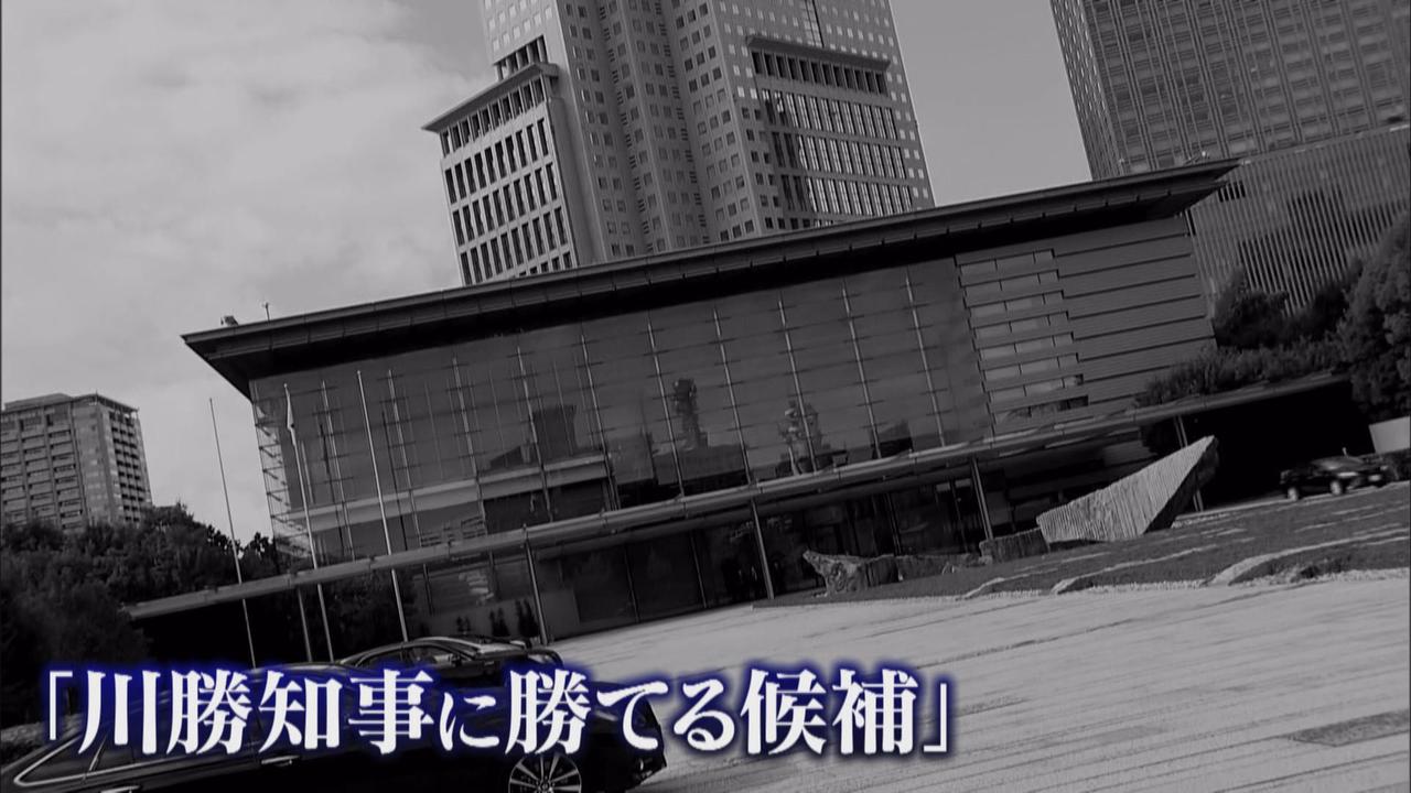 画像: 浜松市出身の北海道副知事・中野祐介氏(当時)擁立目指すも
