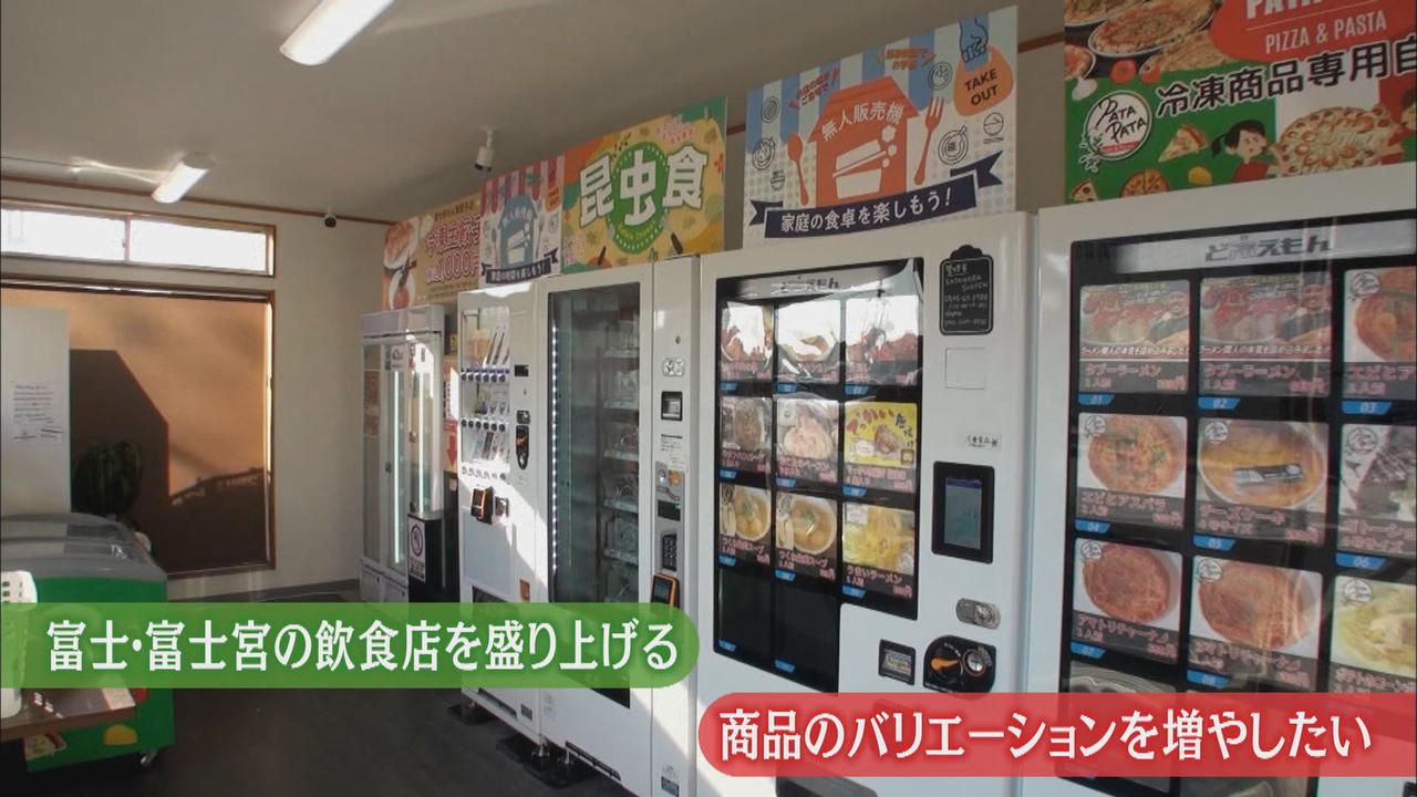 画像2: 自動販売機も…