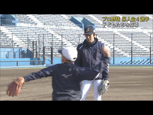 画像: 2年ぶりに子どもたちを指導　プロ野球静岡県人会4選手が野球教室　静岡・駿河区 youtu.be