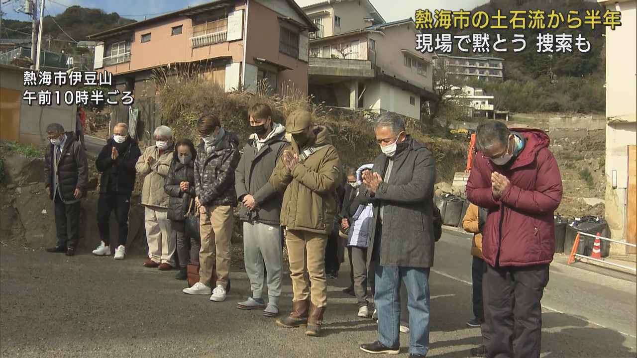画像: 熱海市での土石流から半年 現場で黙とう