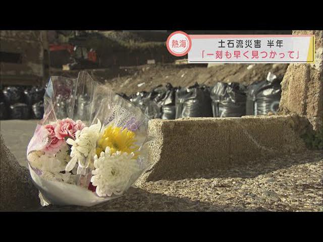 画像: 土石流災害発生から半年… 伊豆山神社に祈りと新年への願い 静岡・熱海市 youtu.be