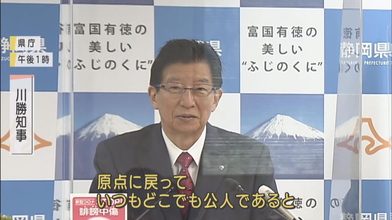 画像: 「今年は県の基本政策、危機管理を徹底する」川勝知事が年頭会見 自民党との関係は… 静岡県