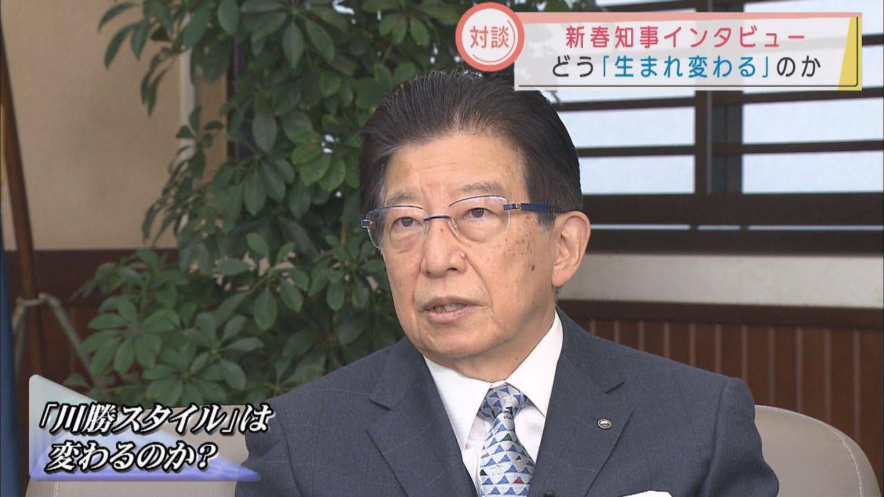 画像: 「2022年は生まれ変わる…」 静岡・川勝知事 新春知事対談(前編) youtu.be