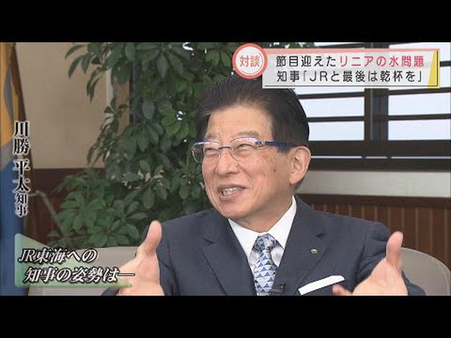 画像: 「リニア問題 最後は一緒に乾杯できれば…」 静岡・川勝知事 新春知事対談(後編) youtu.be