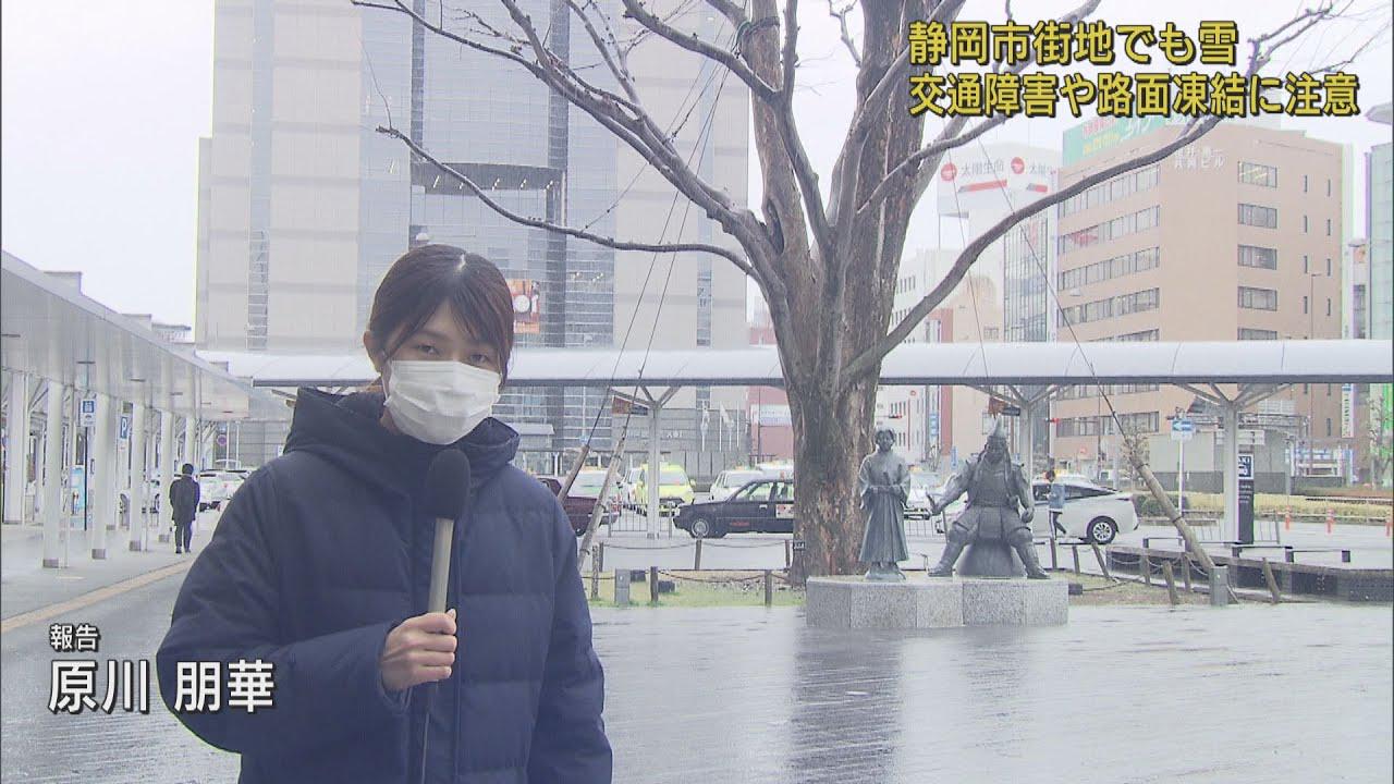 画像: 寒い朝…珍しい?静岡駅前でも雪 低気圧の影響7日朝まで 路面凍結に注意 youtu.be