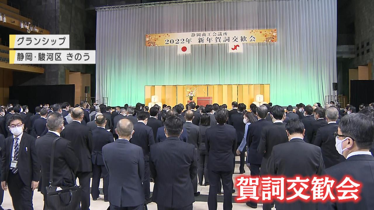 画像1: どうなる?今年の静岡経済…県内企業トップに聞く“景気予報”