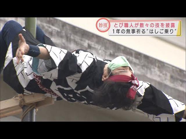 画像: 半世紀以上続く恒例の「はしご乗り」 華麗な技を披露 沼津市 youtu.be
