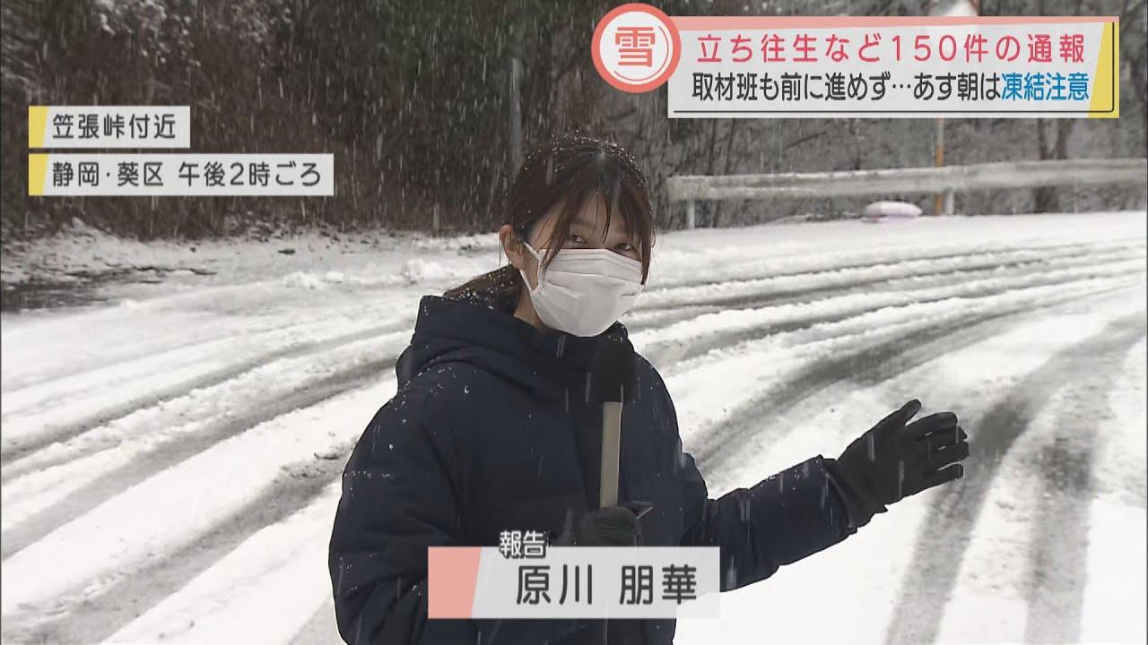 画像: スリップ横転、立ち往生、人身&物損事故 静岡県内降雪による影響様々 7日朝の路面凍結にご注意を youtu.be