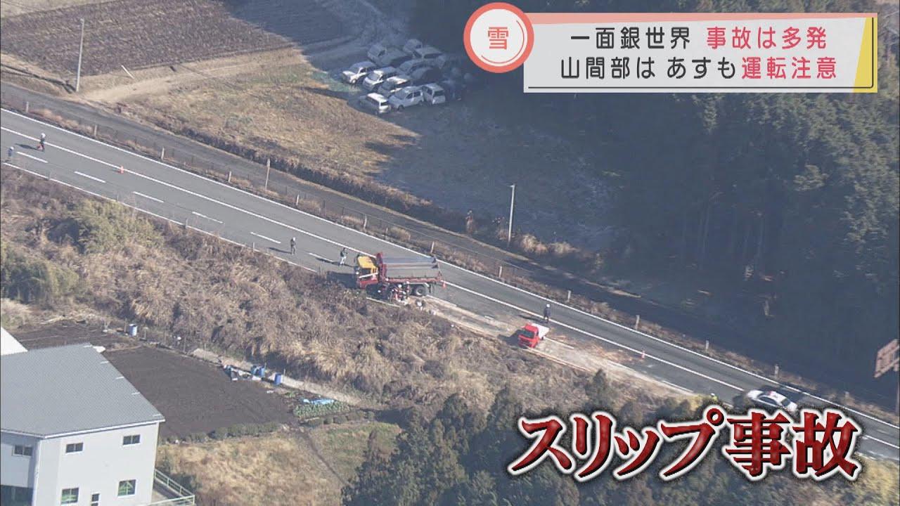 画像: 人身事故14件、物損事故107件 6日の降雪の影響で静岡県内事故多発 8日も冷え込み続き運転注意 youtu.be