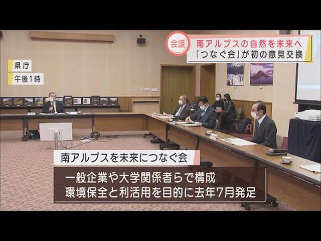 画像: 静岡・川勝知事「国の有識者会議の内容を踏まえた議論を」 『南アルプスを未来につなぐ会』理事会開催 youtu.be
