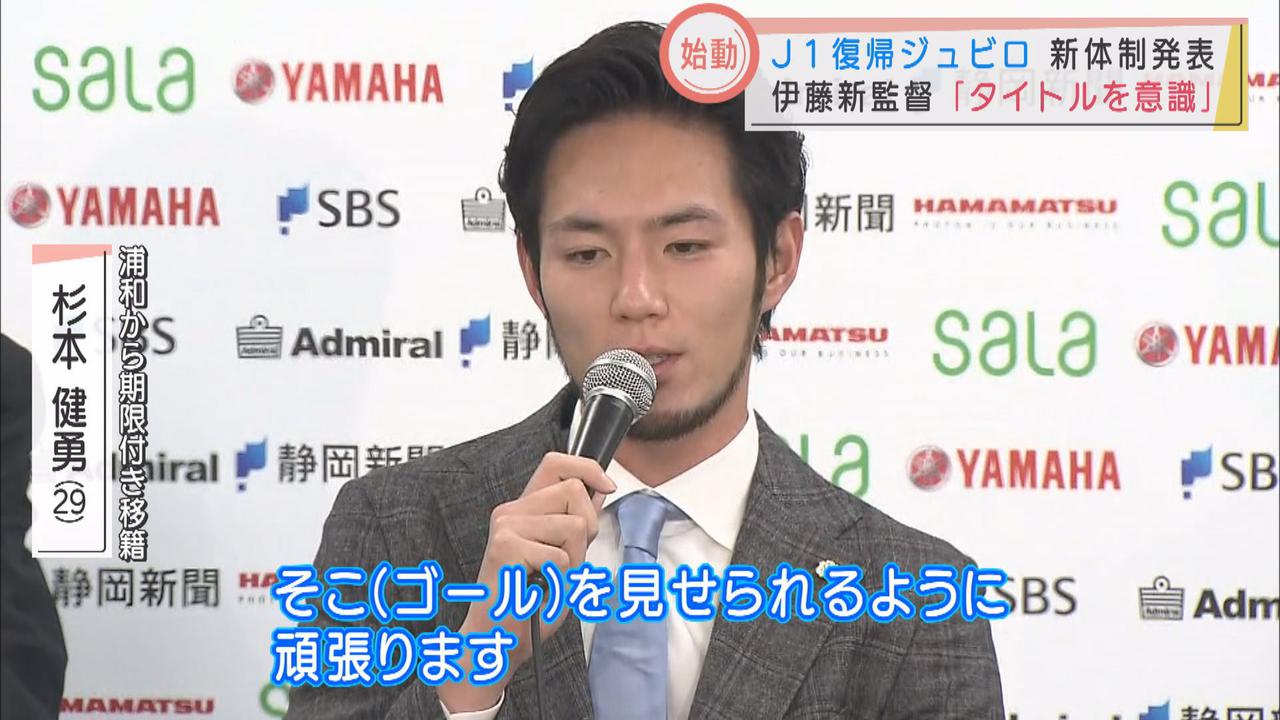 画像3: 「強いジュビロを作り上げたい…」 伊藤彰新監督が意気込み J1磐田が新体制発表