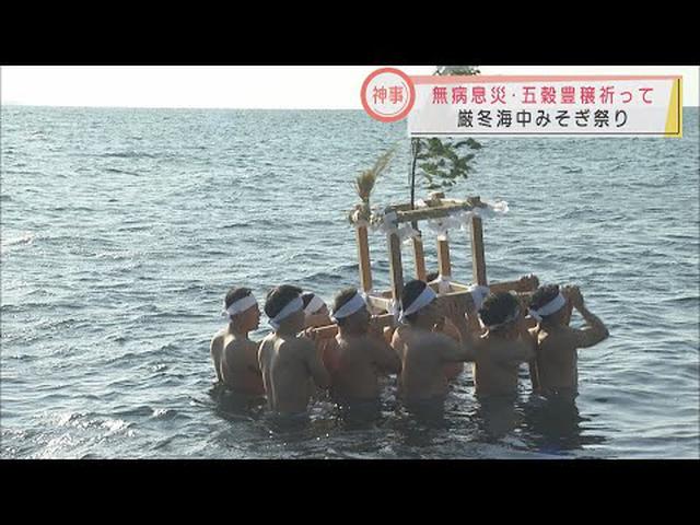 画像: 新成人らが神輿をかついで海中へ 静岡・沼津市の伝統行事 厳冬海中みそぎ祭り youtu.be