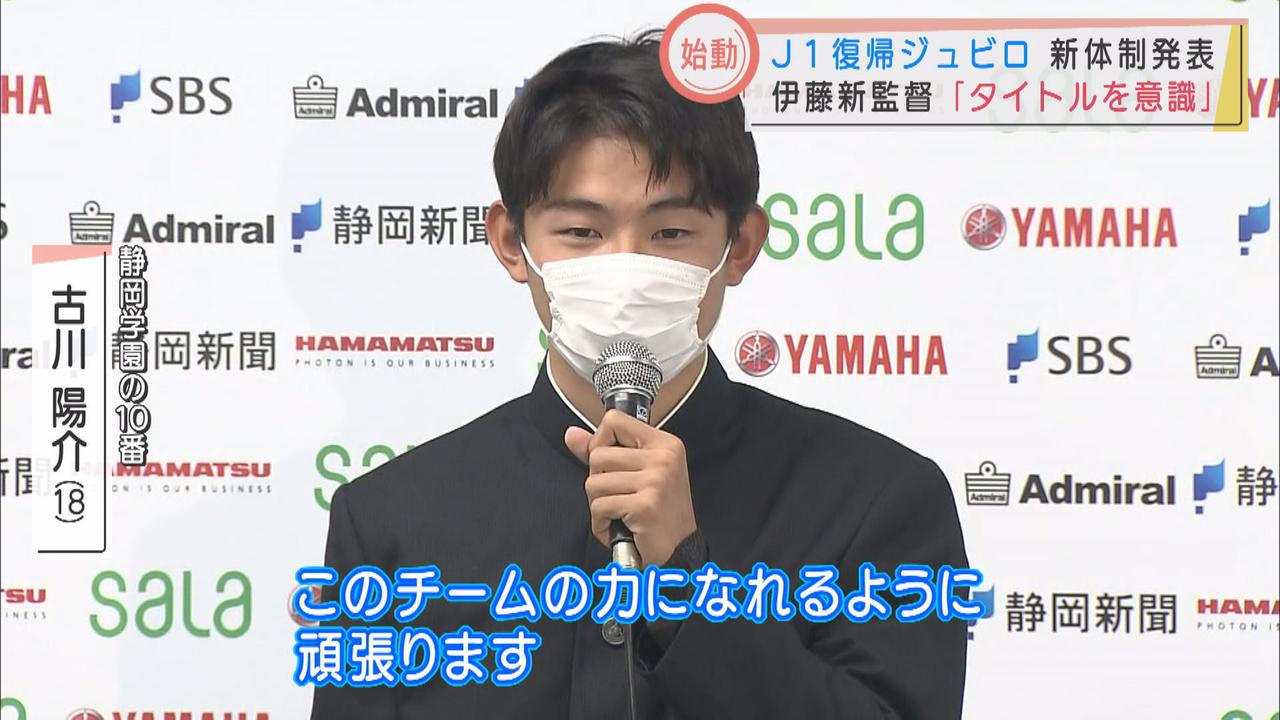 画像2: 「強いジュビロを作り上げたい…」 伊藤彰新監督が意気込み J1磐田が新体制発表