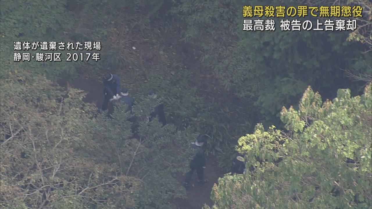 画像: 「アパートを訪れたら殺されていた」と殺害否認の被告の無期懲役が確定へ　静岡市の義母殺人事件で最高裁が上告棄却