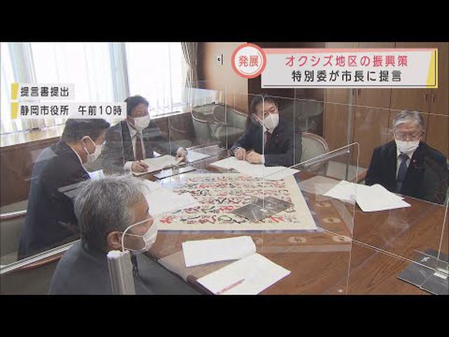 画像: 定住移住の促進策やにぎわいの創出策を市長に提言 中山間地「オクシズ」の振興で 静岡市 youtu.be