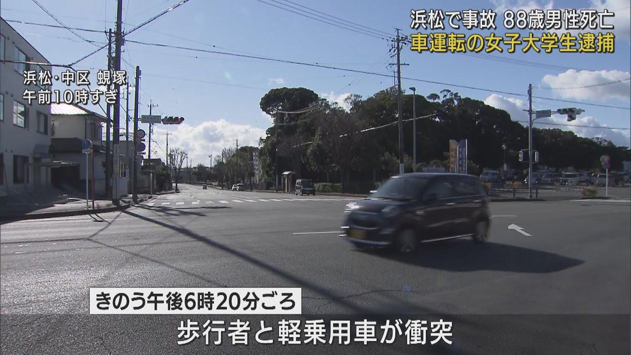 画像: 愛知県の19歳女子大学生を逮捕　軽自動車で男性はね死亡させた容疑　浜松市 youtu.be