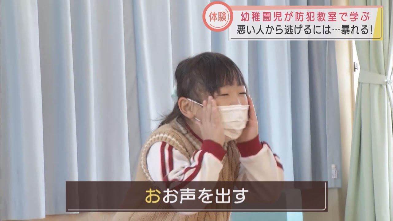 画像: 不審者に遭遇した時のポイントは２０ｍ　そして「いかのおすし」　幼稚園で防犯教室 youtu.be