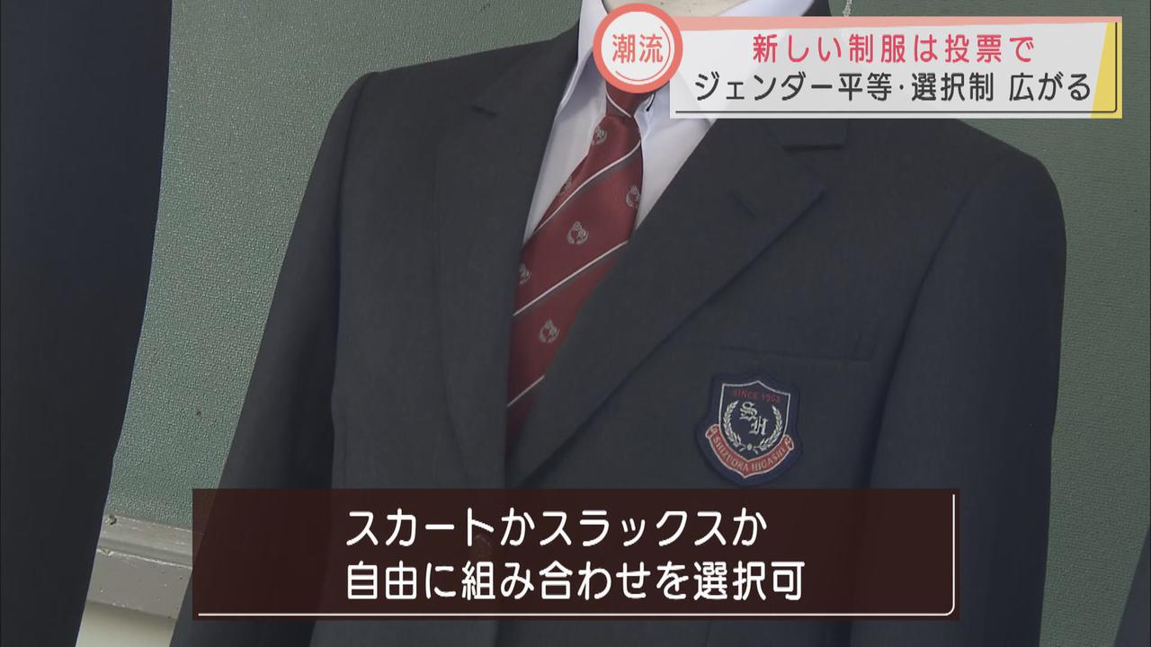 画像: 性別にとらわれない制服を…